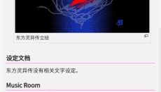 东方狗 截图