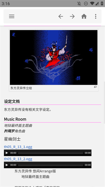 东方狗