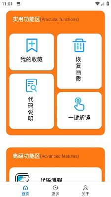 小雷吃鸡画质大师 截图