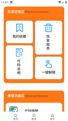 小雷吃鸡画质大师