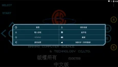 小霸王游戏模拟器 截图