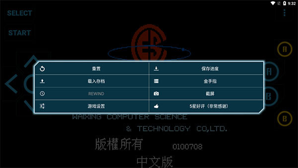 小霸王游戏模拟器