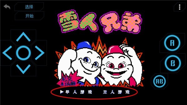 小霸王游戏模拟器