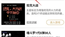 小霸王游戏模拟器 截图