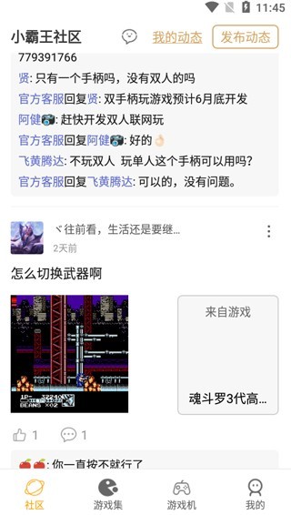 小霸王游戏模拟器