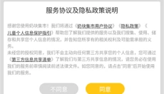 奶块集市正版 截图