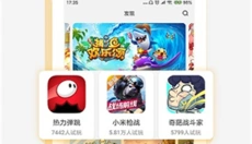 瞬玩族正版 截图
