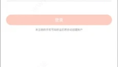 瞬玩族正版 截图