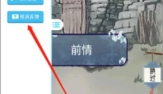 瞬玩族正版 截图