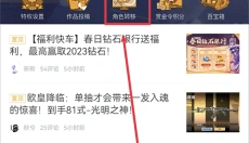 掌上穿越火线助手 截图