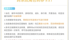 掌上穿越火线助手 截图