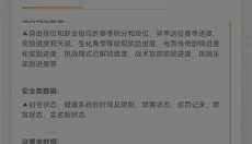 掌上穿越火线助手 截图