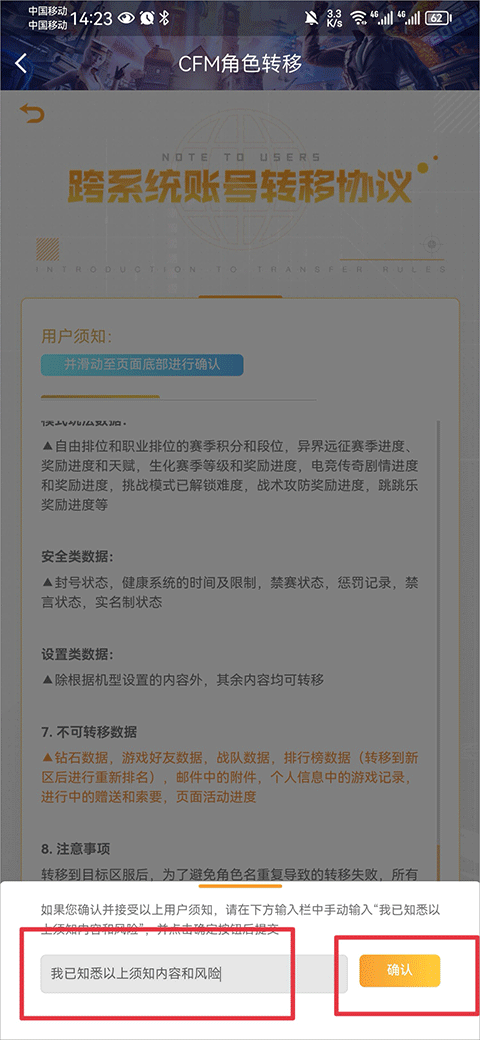 掌上穿越火线助手