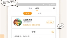 迷你世界盒子app 截图