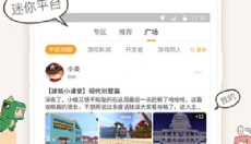 迷你世界盒子app 截图