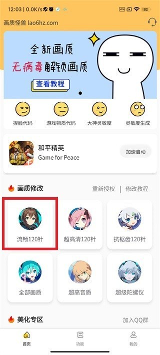 ZR画质怪兽