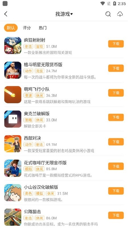 乐乐游戏盒子正版