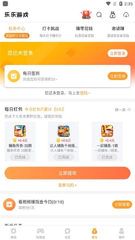 乐乐游戏盒子正版