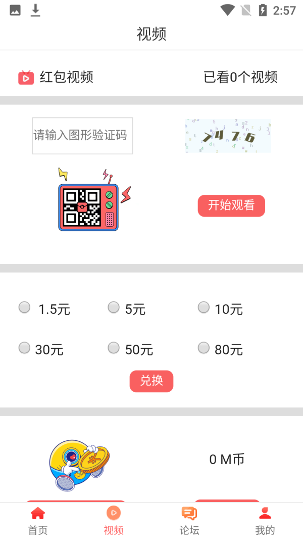 狸猫快游