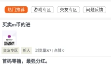 狸猫快游 截图