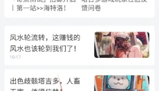 塔吉多app 截图