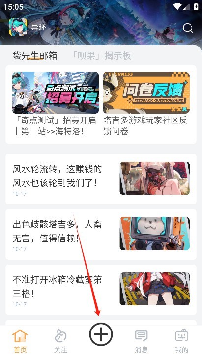 塔吉多app