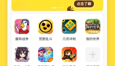 闪玩最新版本 截图