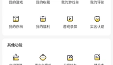 闪玩最新版本 截图
