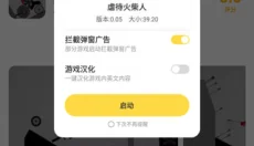 闪玩最新版本 截图
