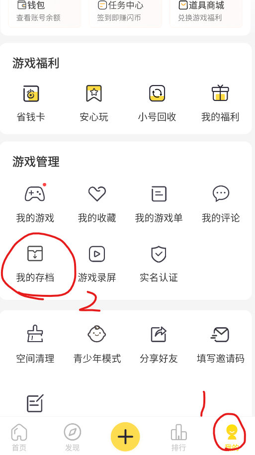 闪玩最新版本