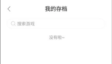 闪玩最新版本 截图