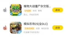 闪玩最新版本 截图