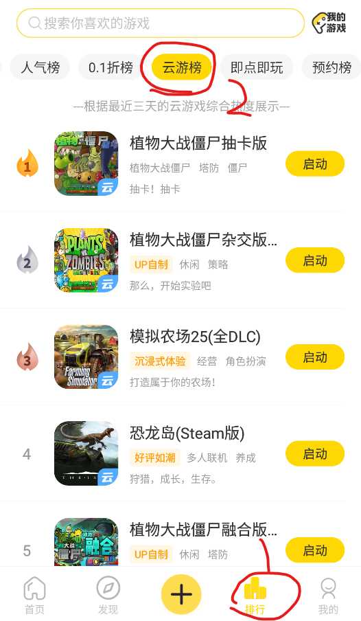 闪玩最新版本