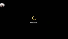 闪玩最新版本 截图