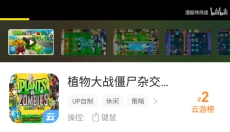 闪玩最新版本 截图