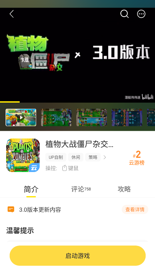 闪玩最新版本