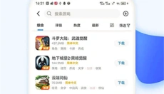 爱吾模拟器 截图