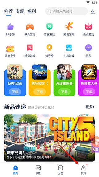 爱吾模拟器