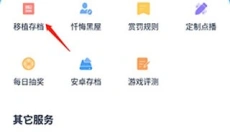 爱吾模拟器 截图