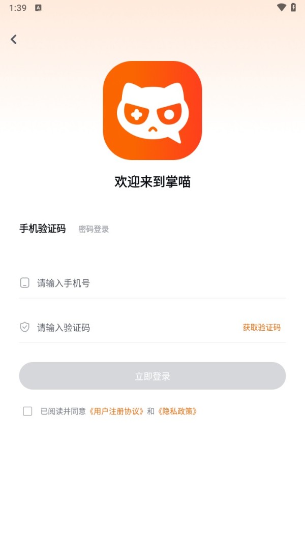 掌喵手游平台