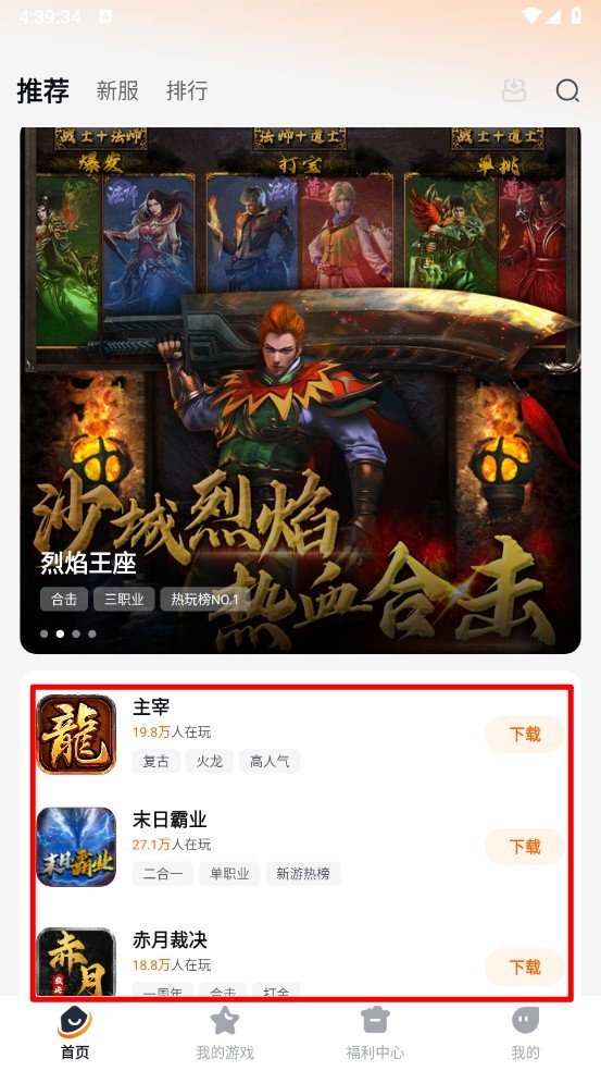 掌喵手游平台
