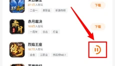 掌喵手游平台 截图