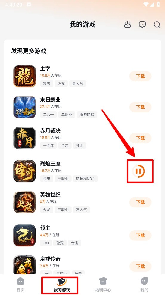 掌喵手游平台