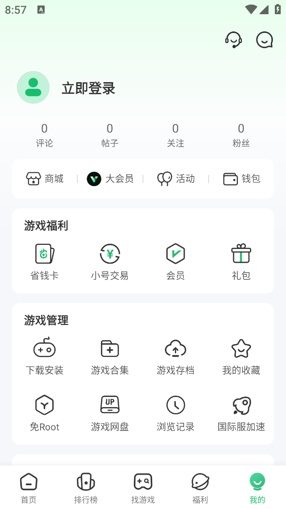 7723游戏盒无广告