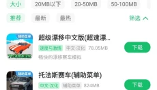 7723游戏盒无广告 截图