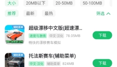 7723游戏盒无广告 截图