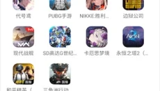 闪氪手游平台 截图