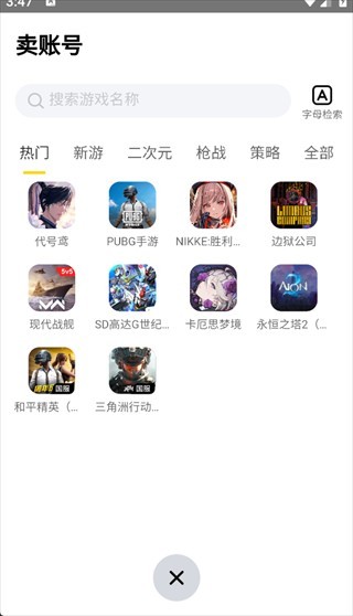 闪氪手游平台