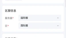 闪氪手游平台 截图