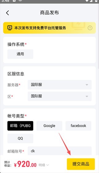 闪氪手游平台